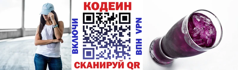 где купить наркоту KRAKEN Codein Purple Drank Нерчинск