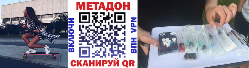 МЕТАДОН мёд  Нерчинск 